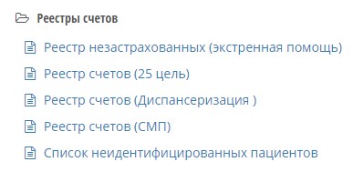 Реестры счетов2.jpg