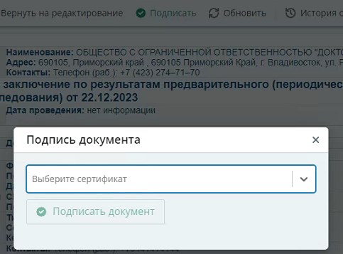 Подписать.jpg