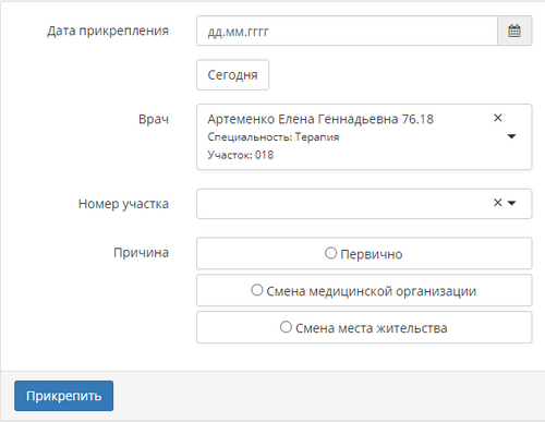 Прикрепление2.png