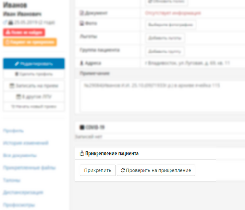 Прикрепление.png