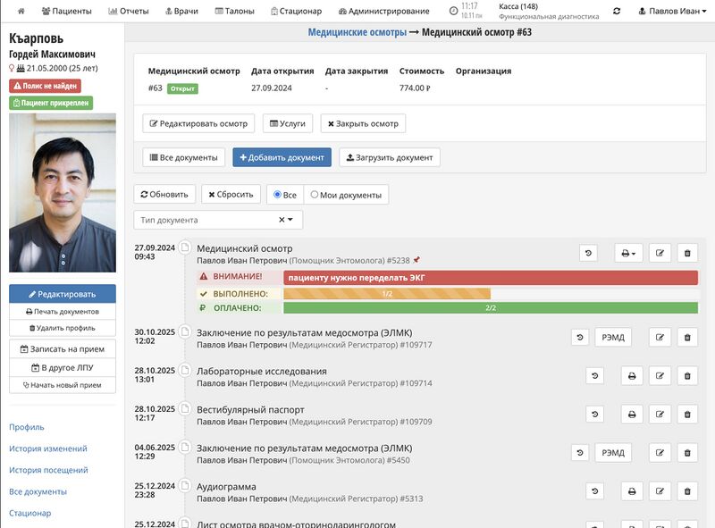 Файл:Список документов медосмотра.jpg