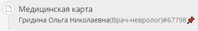 Медкарта3.jpg