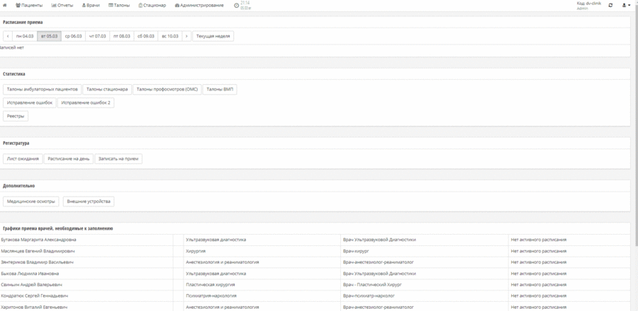 ВМП создание талона.gif