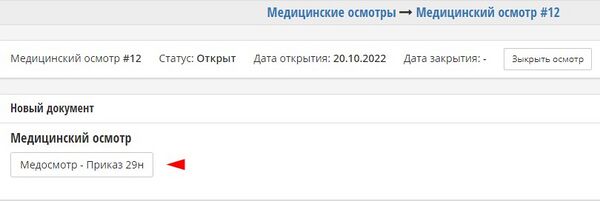 Создание документа.jpg