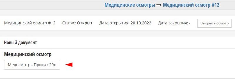 Файл:Создание документа.jpg