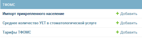 Прикрепление11.png