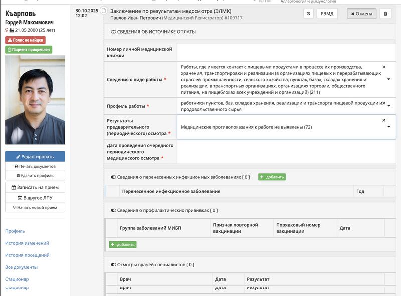 Файл:Залючение ЭЛМК.jpg