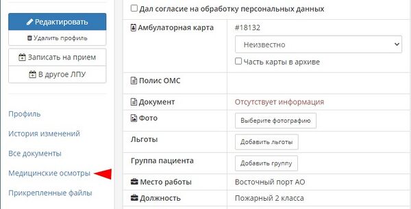 Медосмотр1.jpg