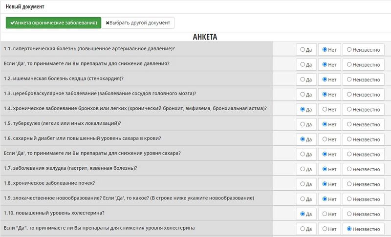 Анкета.jpg