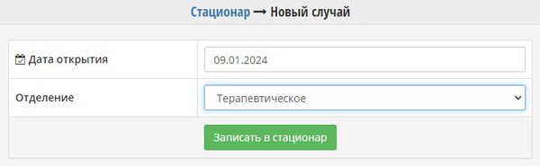 Новый случай.jpg