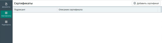 Серт.png