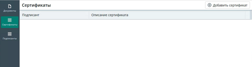 Серт.png