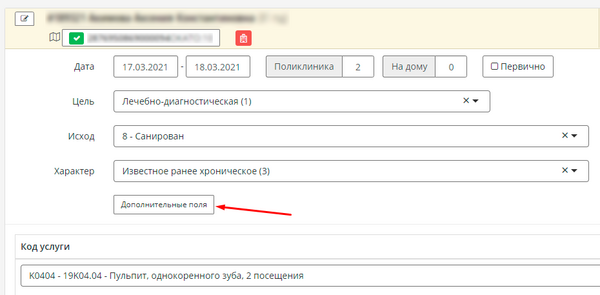 Талоны8.png