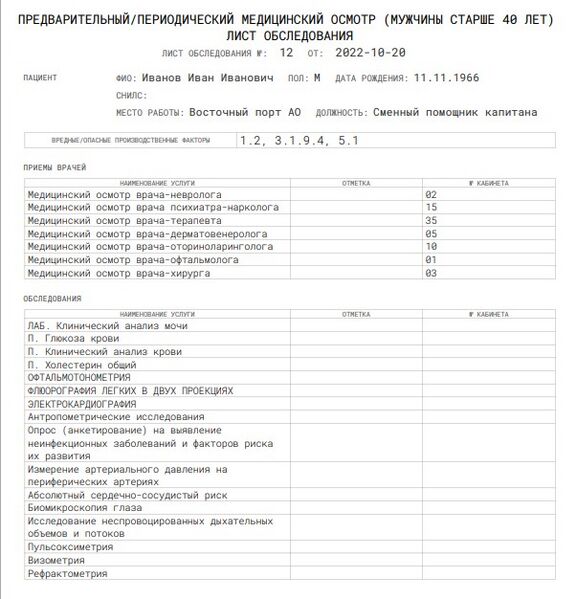 Файл:Печать.jpg