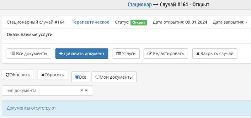 Файл:ИБ открытие.jpg