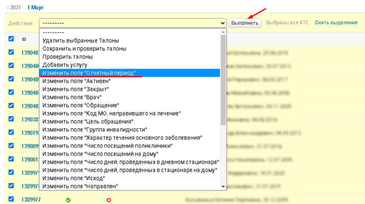 Талоны3.png