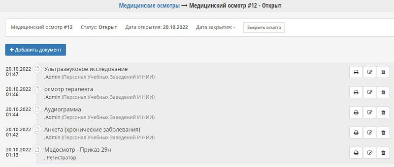 Итого.jpg
