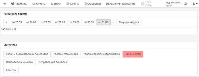 ВМП1.png