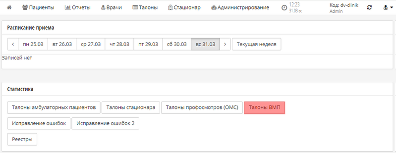 Файл:ВМП1.png
