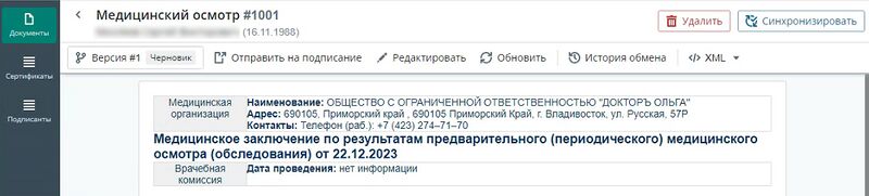 Файл:Панель.jpg