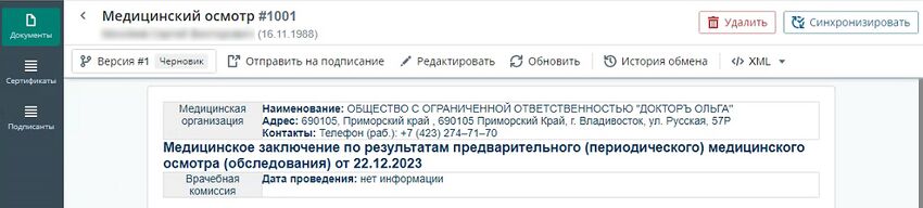 Панель.jpg