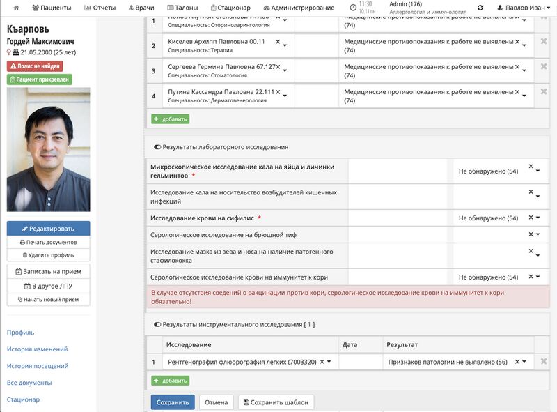 Файл:Залючение ЭЛМК-2.jpg