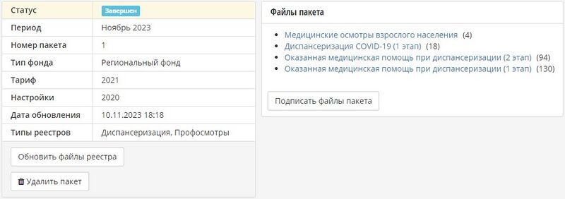 Реестр3.jpg