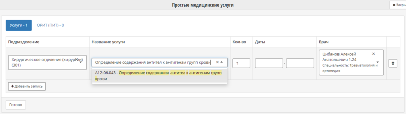 Файл:ВМП7.png