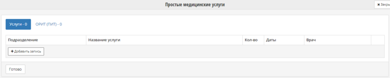 Файл:ВМП6.png