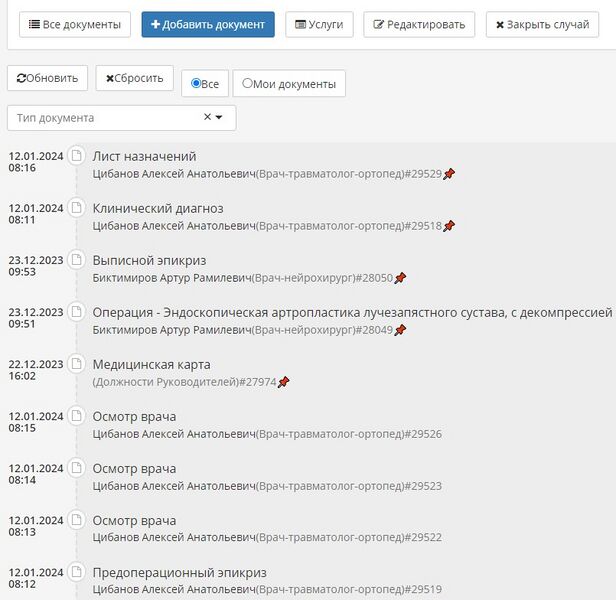 Файл:ИБ доки.jpg