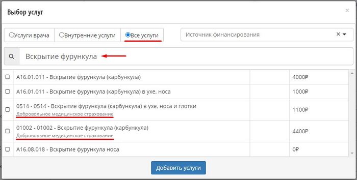 УслугаДМС.jpg