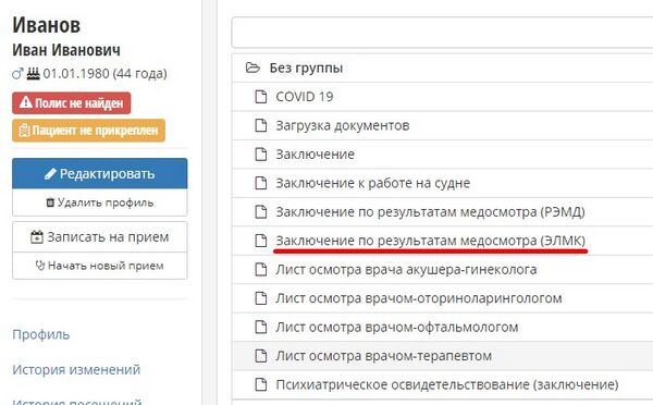 СЭМД 2.jpg