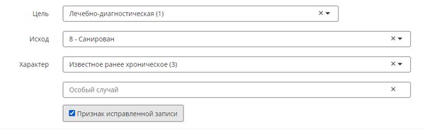 Талоны9.png