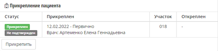 Прикрепление3.png