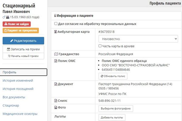 ИБ профиль.jpg