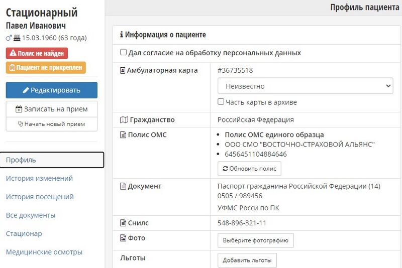 Файл:ИБ профиль.jpg