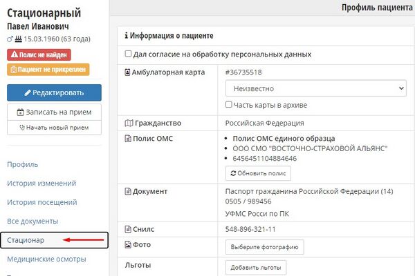 ИБ профиль1.jpg