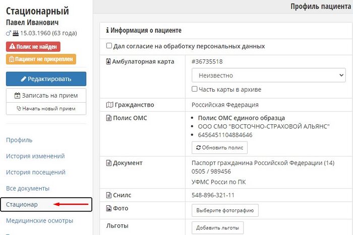 ИБ профиль1.jpg