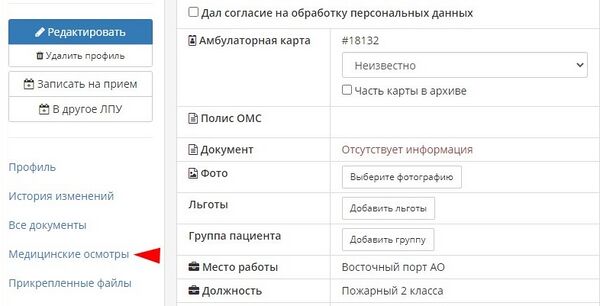 Медосмотр2.jpg