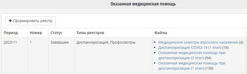 Реестр2.jpg