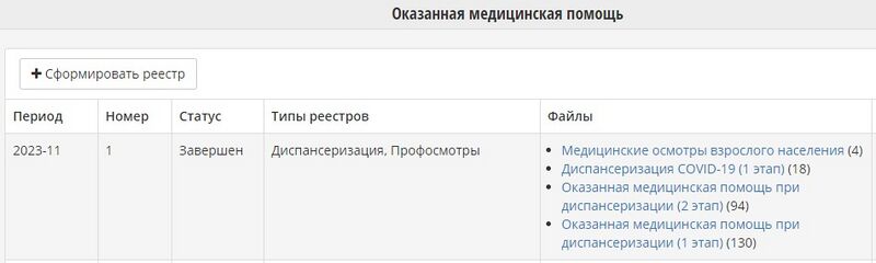 Реестр2.jpg