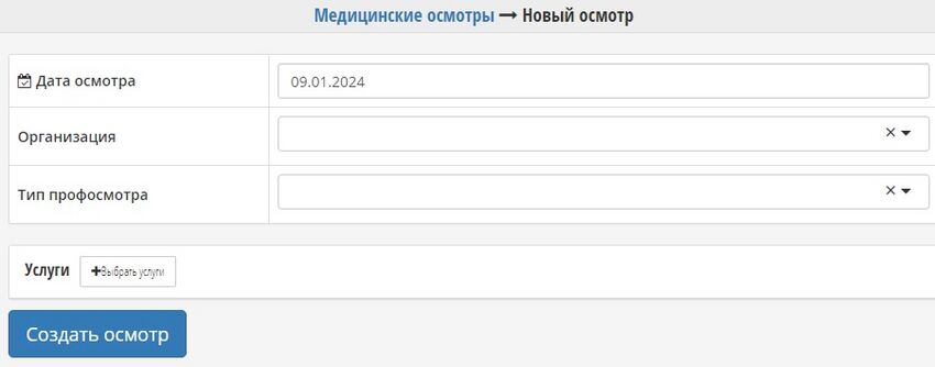 Новый осмотр.jpg