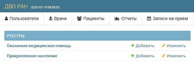 Добавление врача1.jpg