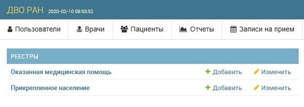 Добавление врача1.jpg