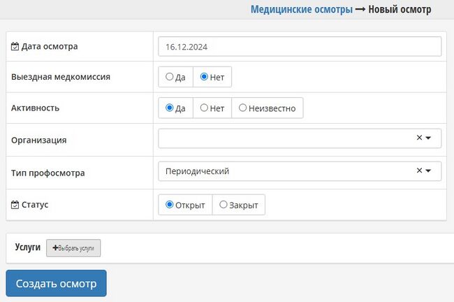 Медосмотр12.jpg
