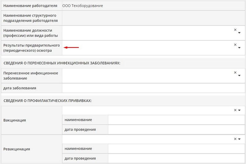 Файл:Заполнение.jpg