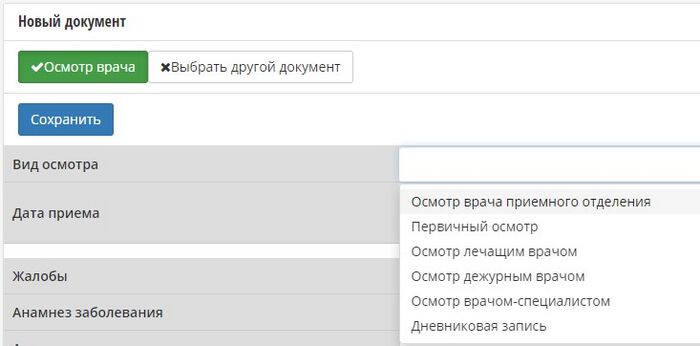 Осмотр врача.jpg